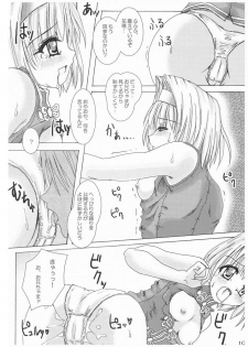 (C73) [Akano 7 Gou (MAS-R)] WORK OUT! (Sister Princess) - page 9