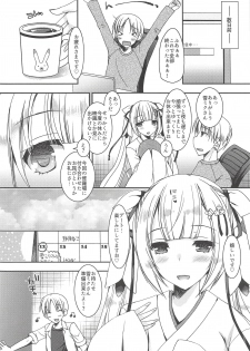 (C94) [Dennou Fuyu Mikan (Ueda Rieko)] Natsu no Yuki Miku-san to Date Shita Ken. (VOCALOID) - page 5