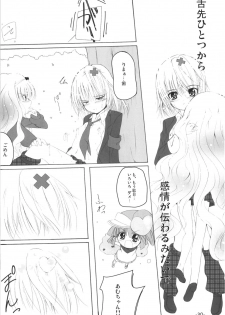 (Unlock Heart) [Zamachi (Mita Somu, Futaba Narumi)] Kimi Tsunagi (Shugo Chara!) - page 29