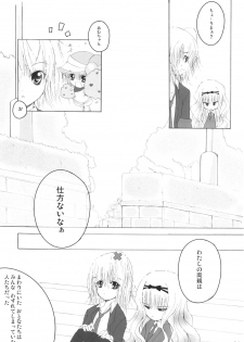 (Unlock Heart) [Zamachi (Mita Somu, Futaba Narumi)] Kimi Tsunagi (Shugo Chara!) - page 23