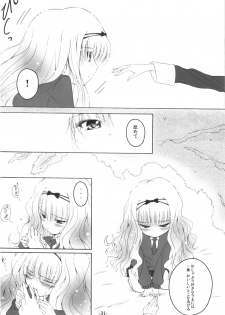 (Unlock Heart) [Zamachi (Mita Somu, Futaba Narumi)] Kimi Tsunagi (Shugo Chara!) - page 30