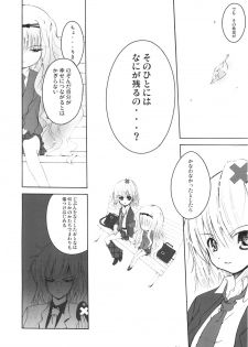 (Unlock Heart) [Zamachi (Mita Somu, Futaba Narumi)] Kimi Tsunagi (Shugo Chara!) - page 25