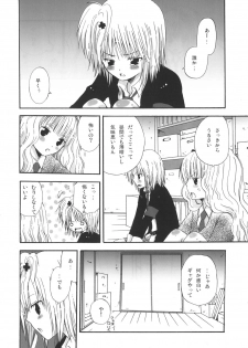 (Unlock Heart) [Zamachi (Mita Somu, Futaba Narumi)] Kimi Tsunagi (Shugo Chara!) - page 7