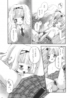 (Unlock Heart) [Zamachi (Mita Somu, Futaba Narumi)] Kimi Tsunagi (Shugo Chara!) - page 14