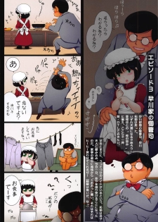 (C94) [Oberkochen (Rollei, Ramonii)] Kuronekokan Niku no Chigiri (Cream Lemon) - page 13