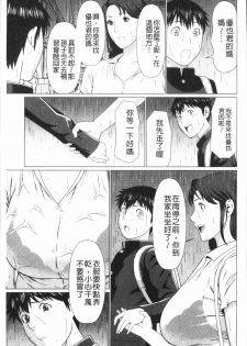 [Takasugi Kou] Dakkan [Chinese] - page 32