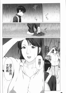 [Takasugi Kou] Dakkan [Chinese] - page 31