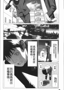 [Takasugi Kou] Dakkan [Chinese] - page 27