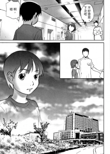 [Hanainu] echo 2 (Shoujo Kumikyoku 5) [Chinese] - page 5