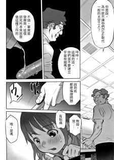 [Hanainu] echo 2 (Shoujo Kumikyoku 5) [Chinese] - page 6