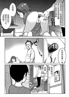 [Hanainu] echo 2 (Shoujo Kumikyoku 5) [Chinese] - page 7