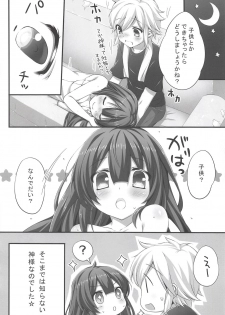 (C88) [Mirukuseiki (Sukoyaka Gyuunyuu)] Boku kara Bell-kun o Sasou no wa Machigatteiru Darou ka (Dungeon ni Deai o Motomeru no wa Machigatteiru Darou ka) - page 13