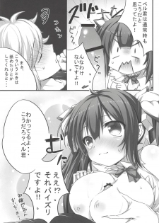 (C88) [Mirukuseiki (Sukoyaka Gyuunyuu)] Boku kara Bell-kun o Sasou no wa Machigatteiru Darou ka (Dungeon ni Deai o Motomeru no wa Machigatteiru Darou ka) - page 6