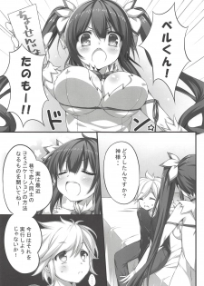(C88) [Mirukuseiki (Sukoyaka Gyuunyuu)] Boku kara Bell-kun o Sasou no wa Machigatteiru Darou ka (Dungeon ni Deai o Motomeru no wa Machigatteiru Darou ka) - page 4