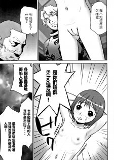 [Hanainu] echo 3 (Shoujo Kumikyoku 6) [Chinese] - page 5