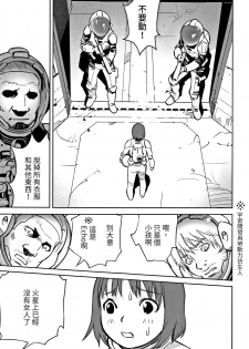[Hanainu] echo 3 (Shoujo Kumikyoku 6) [Chinese] - page 3