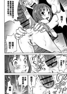 [Hanainu] echo 3 (Shoujo Kumikyoku 6) [Chinese] - page 16