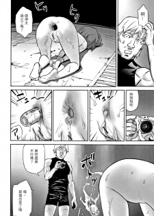[Hanainu] echo 3 (Shoujo Kumikyoku 6) [Chinese] - page 22