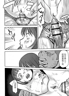 [Hanainu] echo 3 (Shoujo Kumikyoku 6) [Chinese] - page 18