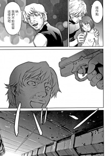 [Hanainu] echo 3 (Shoujo Kumikyoku 6) [Chinese] - page 23