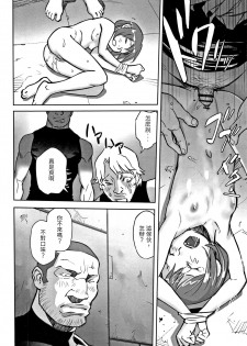 [Hanainu] echo 3 (Shoujo Kumikyoku 6) [Chinese] - page 14
