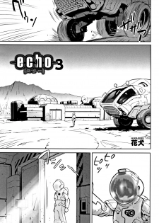 [Hanainu] echo 3 (Shoujo Kumikyoku 6) [Chinese] - page 1
