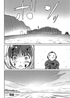 [Hanainu] echo 3 (Shoujo Kumikyoku 6) [Chinese] - page 26