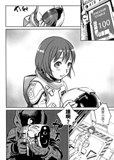 [Hanainu] echo 3 (Shoujo Kumikyoku 6) [Chinese] - page 2