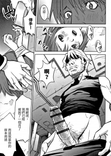 [Hanainu] echo 3 (Shoujo Kumikyoku 6) [Chinese] - page 11