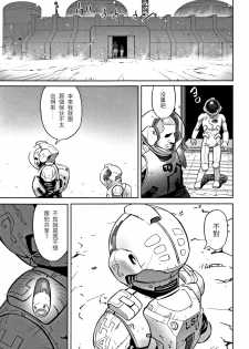 [Hanainu] echo 3 (Shoujo Kumikyoku 6) [Chinese] - page 25