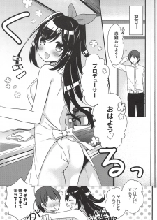 (C94) [stripe orange (Sumisaki Yuduna)] Yoru wa Producer no Oyome-san (THE iDOLM@STER: Shiny Colors) - page 16