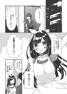 (C94) [stripe orange (Sumisaki Yuduna)] Yoru wa Producer no Oyome-san (THE iDOLM@STER: Shiny Colors) - page 4