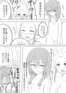 (C94) [LRIG Lab (Various)] Saraba LRIG Kenkyuu Nisshi Heisei Saigo no Natsugou (selector infected WIXOSS) - page 6