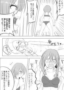 (C94) [LRIG Lab (Various)] Saraba LRIG Kenkyuu Nisshi Heisei Saigo no Natsugou (selector infected WIXOSS) - page 4