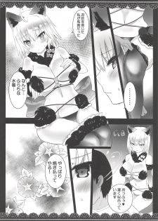 (C94) [megalodon (Mezashi Gohan)] Dangerous Jeanne-san to Love Chucchu (Fate/Grand Order) - page 5