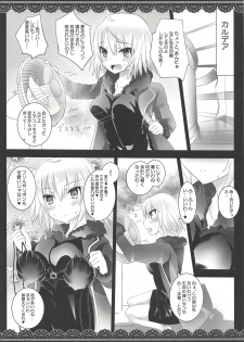 (C94) [megalodon (Mezashi Gohan)] Dangerous Jeanne-san to Love Chucchu (Fate/Grand Order) - page 4