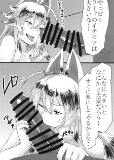 (CT32) [Soragokoro (Soranona)] Hakumen Kyuubi no Yoasobi (Shinrabansho) - page 3
