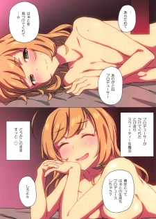 (C94) [radiant/H+ (Nagisa Aya)] SWEET M@GIC (THE IDOLM@STER CINDERELLA GIRLS) - page 12