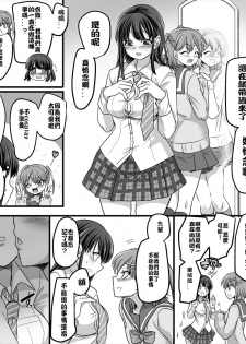 [TSF Mousou Chikusekijo (Minaduki Nanana, Kouji)] Yuutai no Mahoujin 2 ~Anoko ni Haitte Cosplay XXX~ [Chinese] [台灣最美麗的風景漢化] - page 25