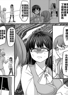 [TSF Mousou Chikusekijo (Minaduki Nanana, Kouji)] Yuutai no Mahoujin 2 ~Anoko ni Haitte Cosplay XXX~ [Chinese] [台灣最美麗的風景漢化] - page 8