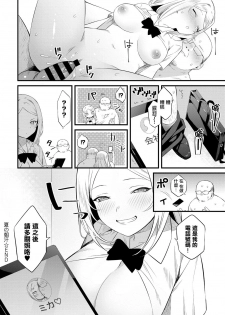 [Kaidouj1] Natsu no Asa Ase (COMIC Anthurium 2018-12) [Chinese] [無邪気漢化組] [Digital] - page 20