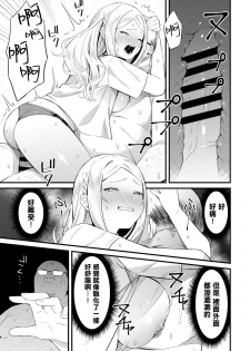 [Kaidouj1] Natsu no Asa Ase (COMIC Anthurium 2018-12) [Chinese] [無邪気漢化組] [Digital] - page 11