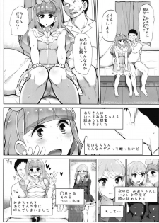 (Geinoujin wa Card ga Inochi! 17) [From Nou Kanja no Kai (Tyranu)] Aine no Tomodachi Diary Vol. 2 (Aikatsu Friends!) - page 10