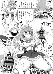 (Geinoujin wa Card ga Inochi! 17) [From Nou Kanja no Kai (Tyranu)] Aine no Tomodachi Diary Vol. 2 (Aikatsu Friends!) - page 23