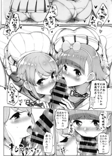 (Geinoujin wa Card ga Inochi! 17) [From Nou Kanja no Kai (Tyranu)] Aine no Tomodachi Diary Vol. 2 (Aikatsu Friends!) - page 18