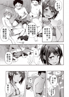 [Ayato Ayari] Maochin♂Natsu Zakari! (Otokonoko HEAVEN Vol. 41) [Chinese] [theoldestcat汉化] - page 11