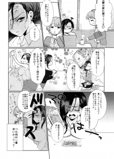 [ASK, (Serakichi.)] Futanari Onee-san to Oikko ga ♡♡♡ Suru Hanashi [Digital] - page 4