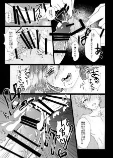 [ASK, (Serakichi.)] Futanari Onee-san to Oikko ga ♡♡♡ Suru Hanashi [Digital] - page 21