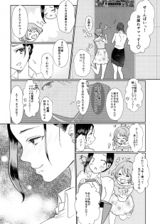 [ASK, (Serakichi.)] Futanari Onee-san to Oikko ga ♡♡♡ Suru Hanashi [Digital] - page 16