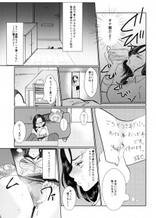 [ASK, (Serakichi.)] Futanari Onee-san to Oikko ga ♡♡♡ Suru Hanashi [Digital] - page 5